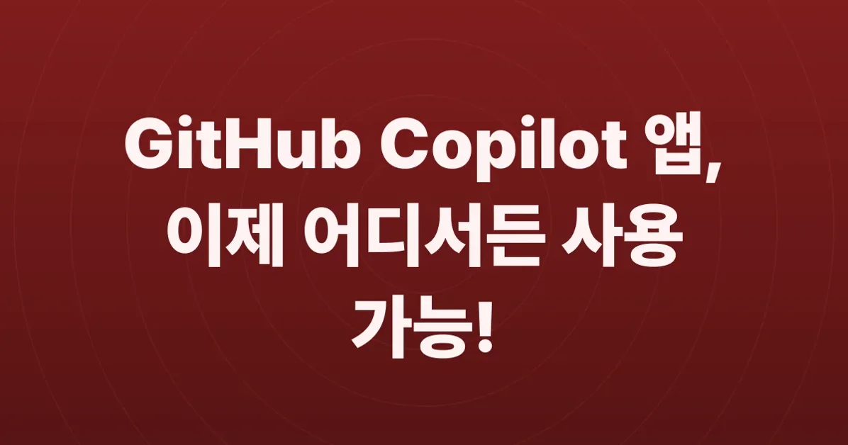 GitHub Copilot app generally available