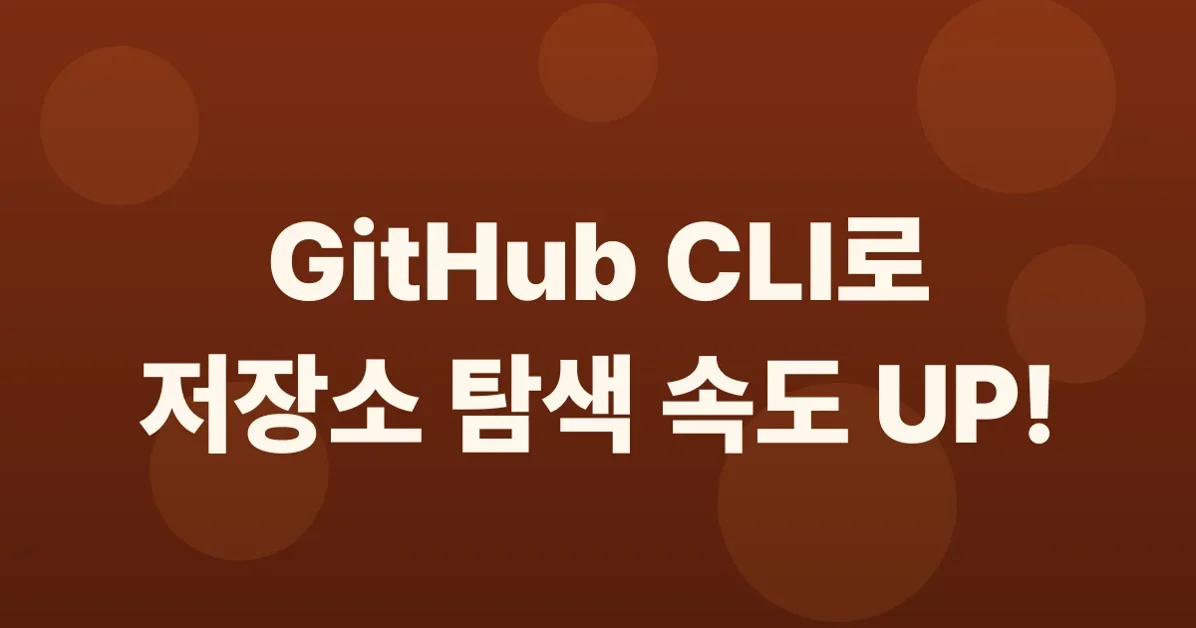 Read remote repository content with GitHub CLI