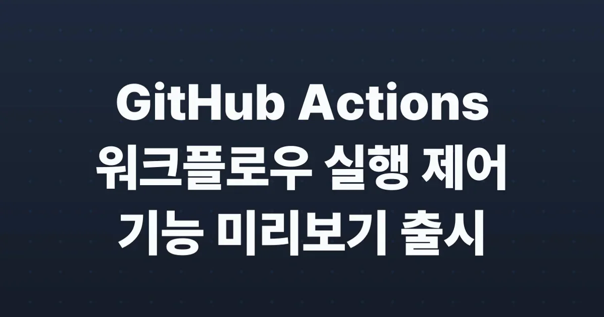 Control who and what triggers GitHub Actions workflows