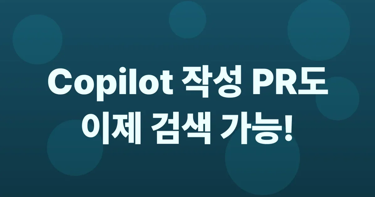 Copilot-authored pull requests now included in author searches