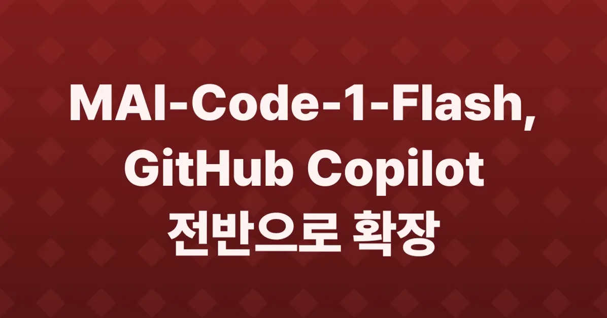 MAI-Code-1-Flash available on more Copilot surfaces