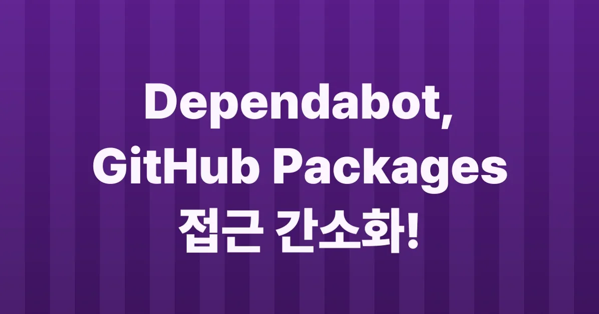 Automatic Dependabot access to GitHub-hosted registries