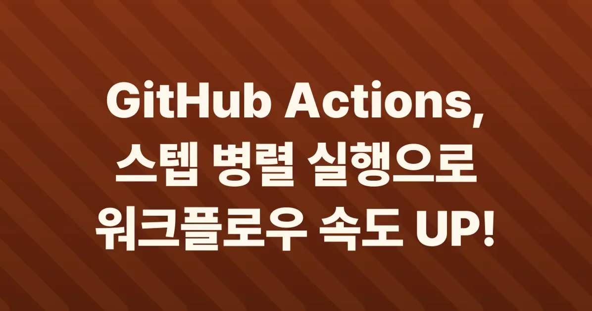 Actions steps can now be run in parallel