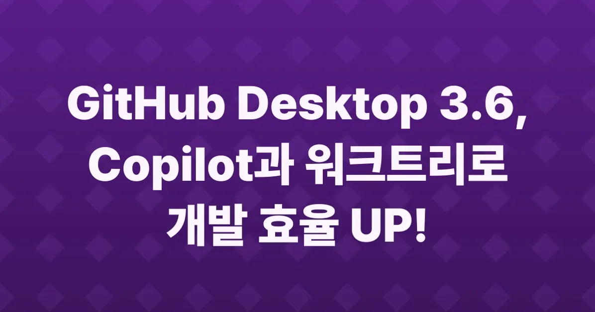 GitHub Desktop 3.6: Worktrees and deeper Copilot integration