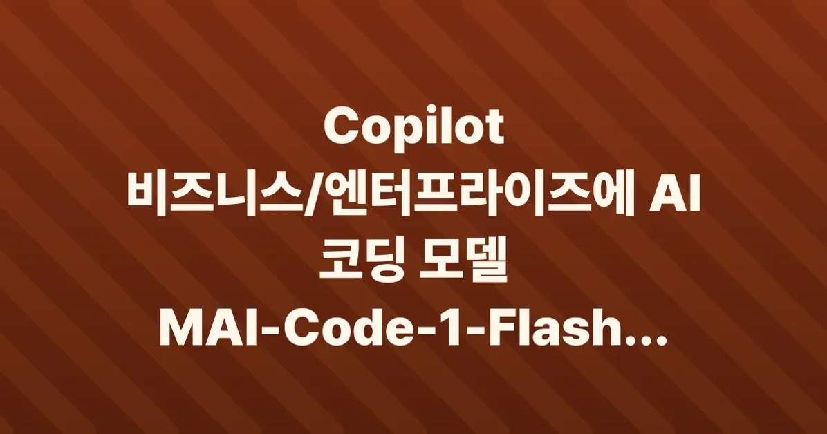 MAI-Code-1-Flash for Copilot Business and Copilot Enterprise
