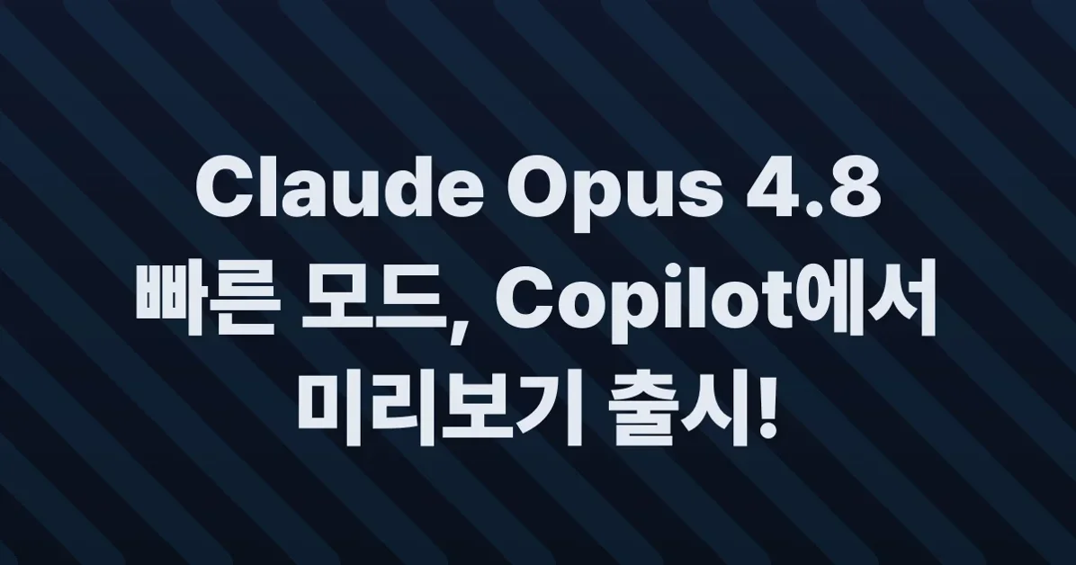 Claude Opus 4.8 (fast mode) is now in preview for GitHub Copilot