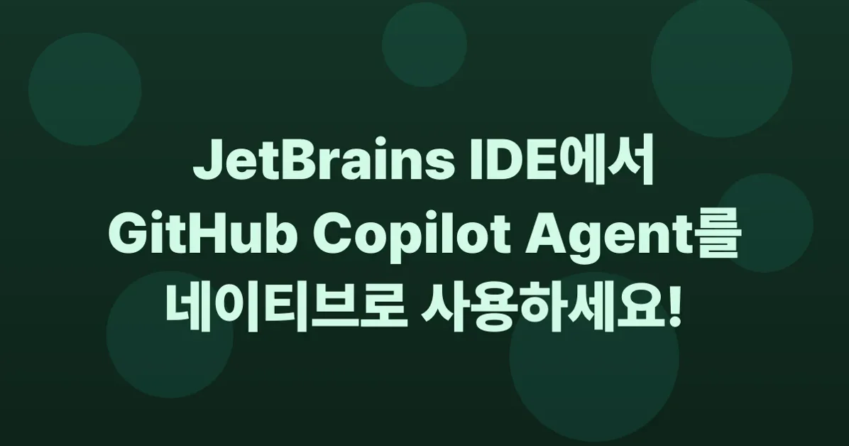 Copilot Agent is now available in JetBrains AI Assistant