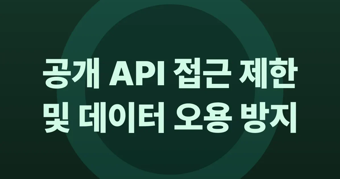 Upcoming access restrictions to public API endpoints and UI views