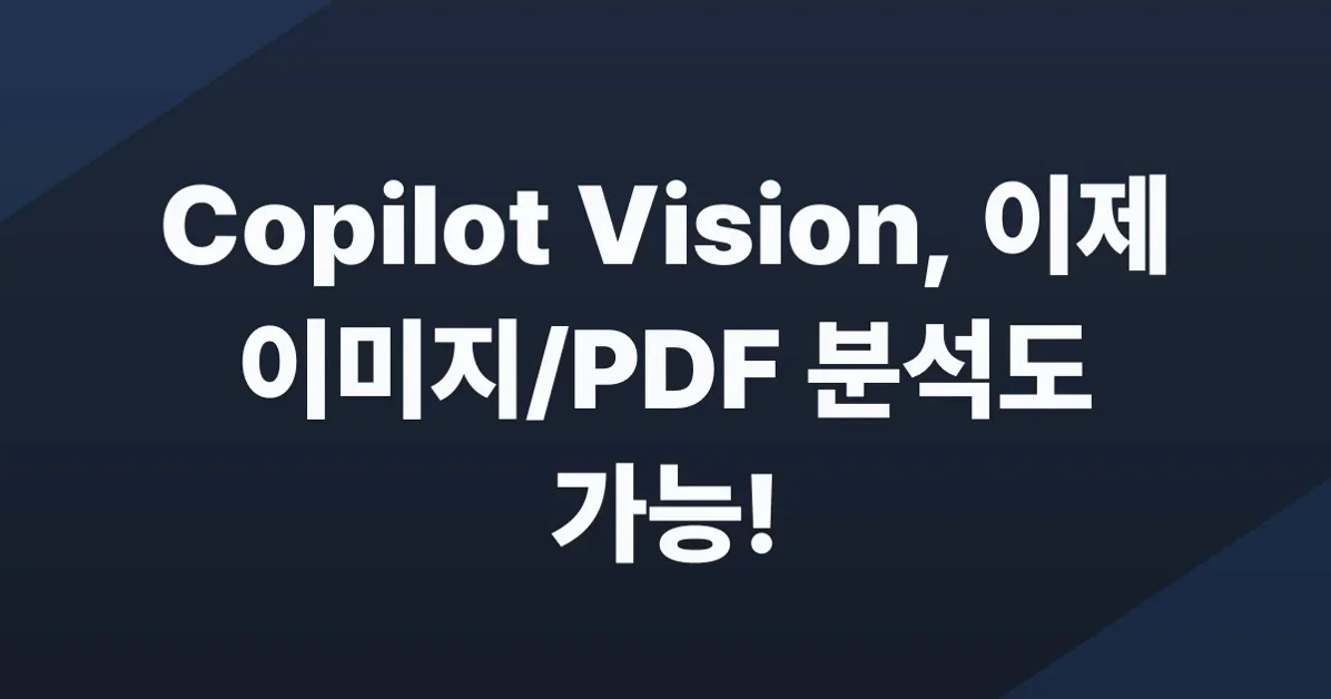 Copilot vision is generally available