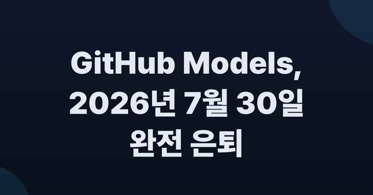 GitHub Models is being fully retired on July 30, 2026