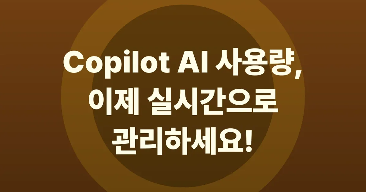 Copilot agent session streaming is now in public preview