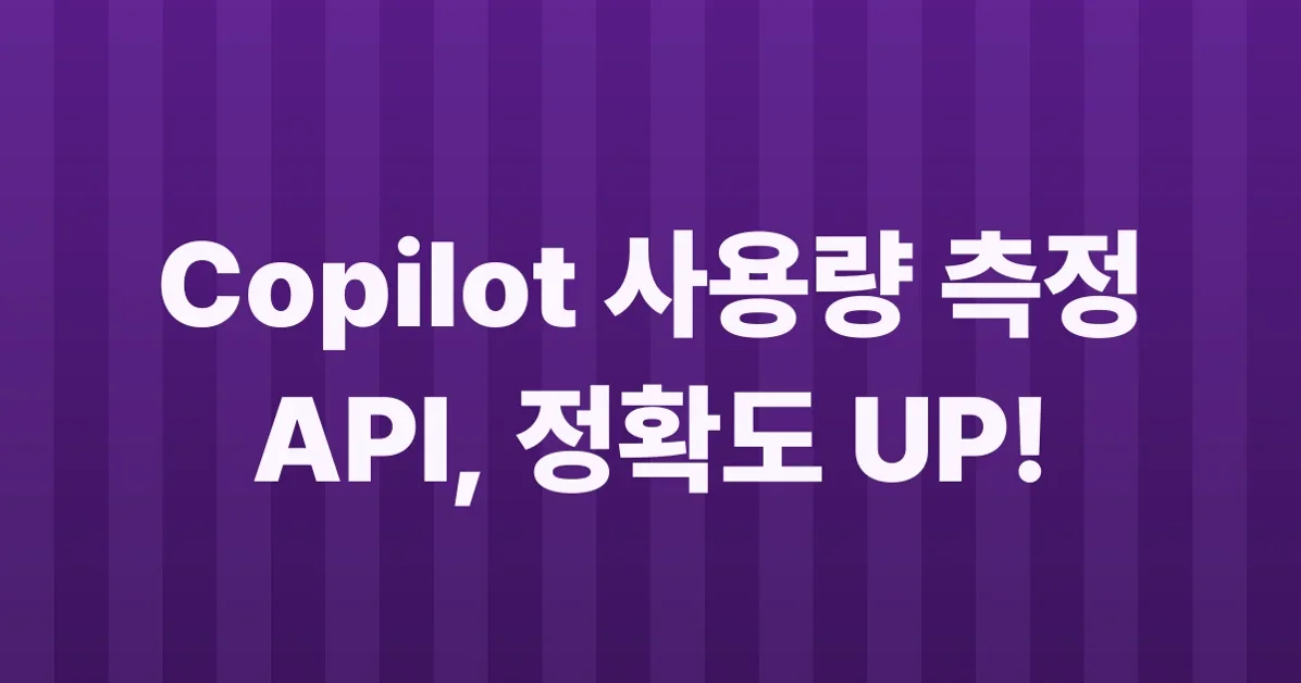 Improved accuracy and coverage in Copilot usage metrics reports