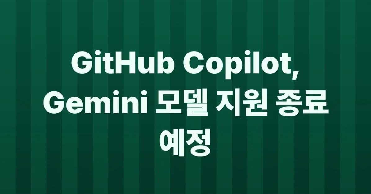 Upcoming deprecation of Gemini 2.5 Pro and Gemini 3 Flash