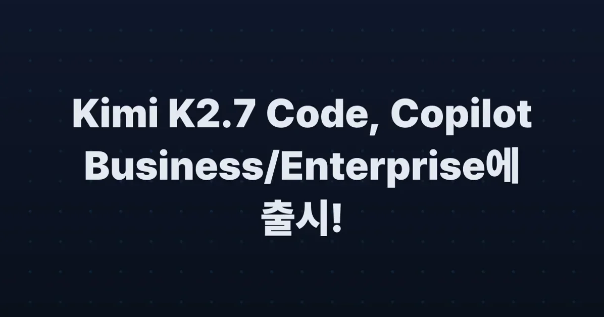 Kimi K2.7 now available for Copilot Business and Enterprise
