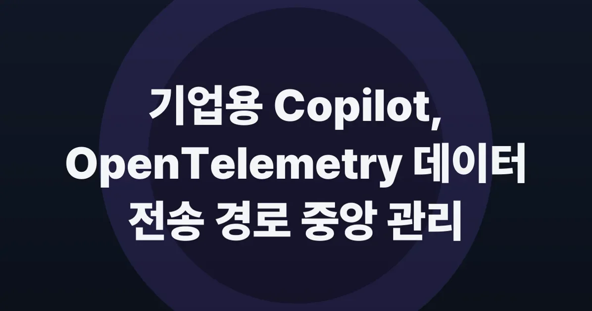 Enterprise-managed OpenTelemetry export for VS Code and CLI