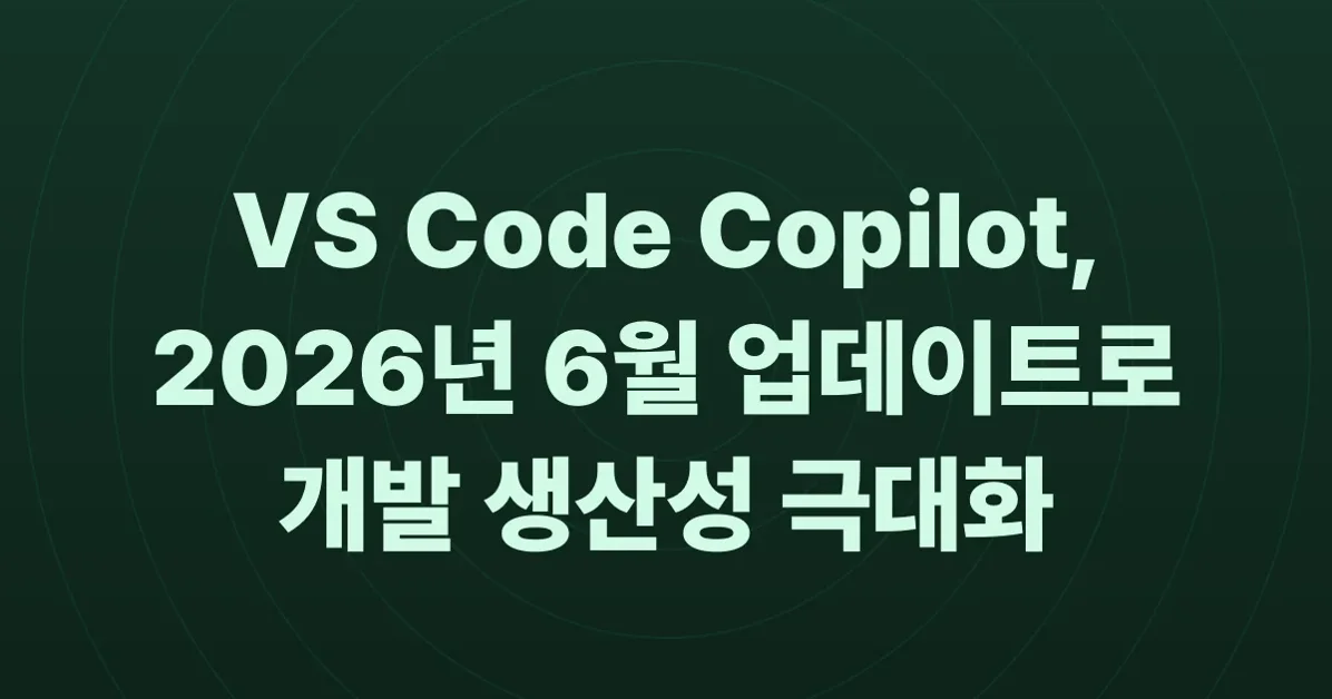 GitHub Copilot in Visual Studio Code, June 2026 releases