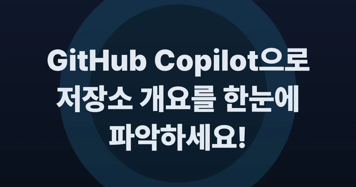 Ask Copilot for a repository overview