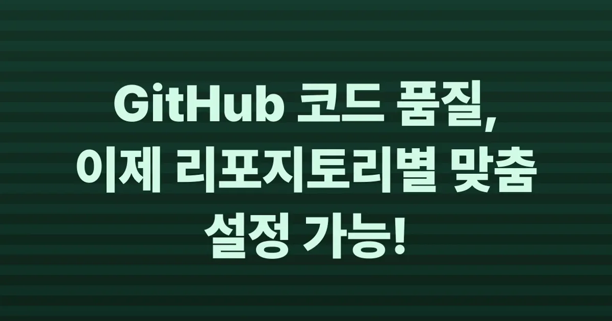 Organization-level targeting for GitHub Code Quality