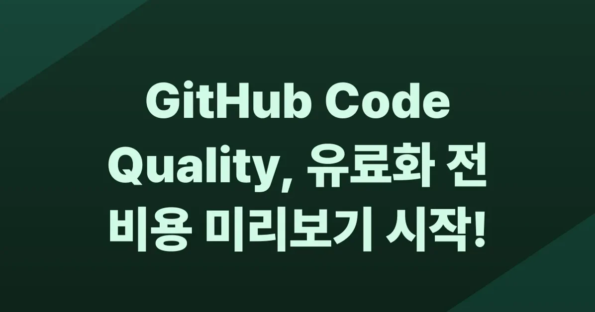 GitHub Code Quality license estimate in public preview