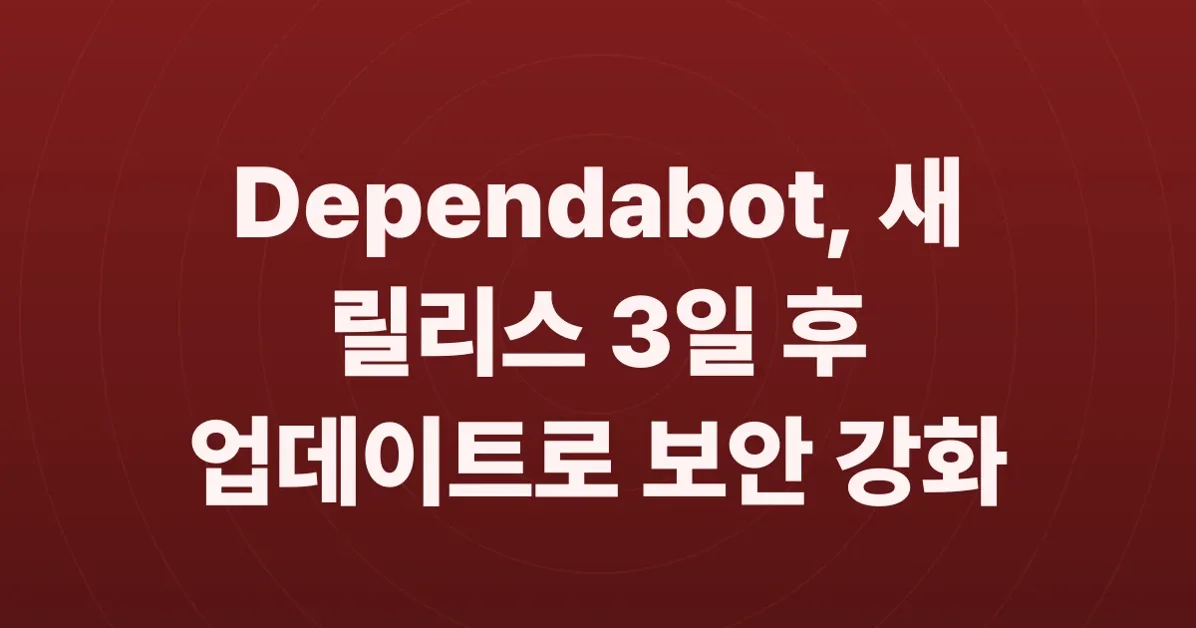 Dependabot version updates introduce default package cooldown