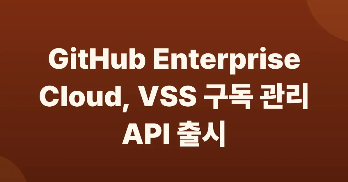 REST API endpoints for Visual Studio Subscription management
