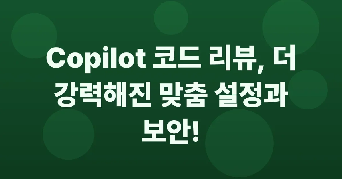 Copilot code review: Customization and configurability improvements