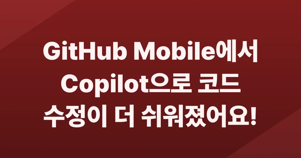 GitHub Mobile: Fix pull request comments with Copilot cloud agent