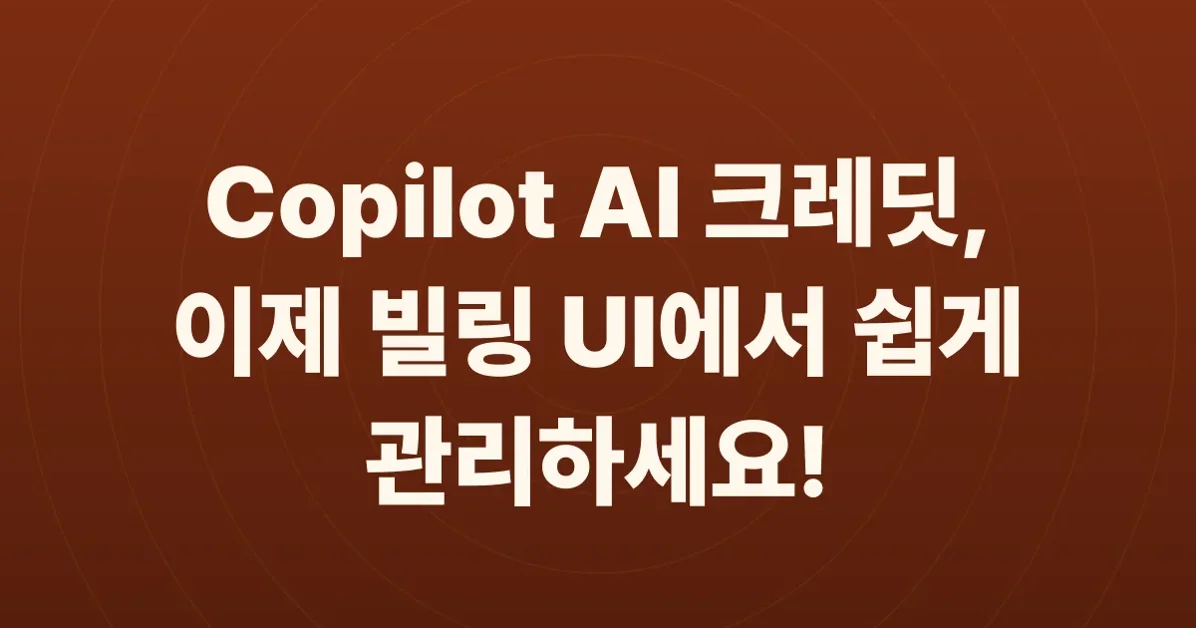 AI credit pools for cost centers in the billing UI