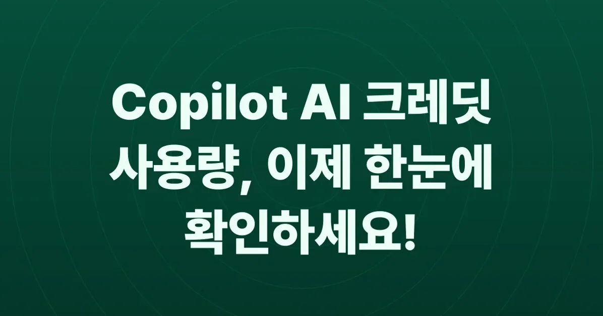 Copilot users can now see AI credits used per billing cycle
