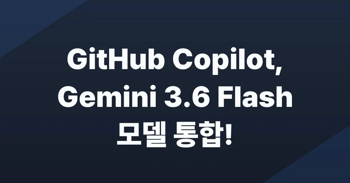 Gemini 3.6 Flash is now available in GitHub Copilot