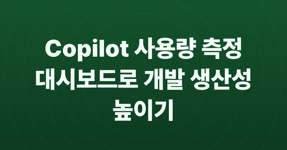 New Copilot usage metrics impact dashboard