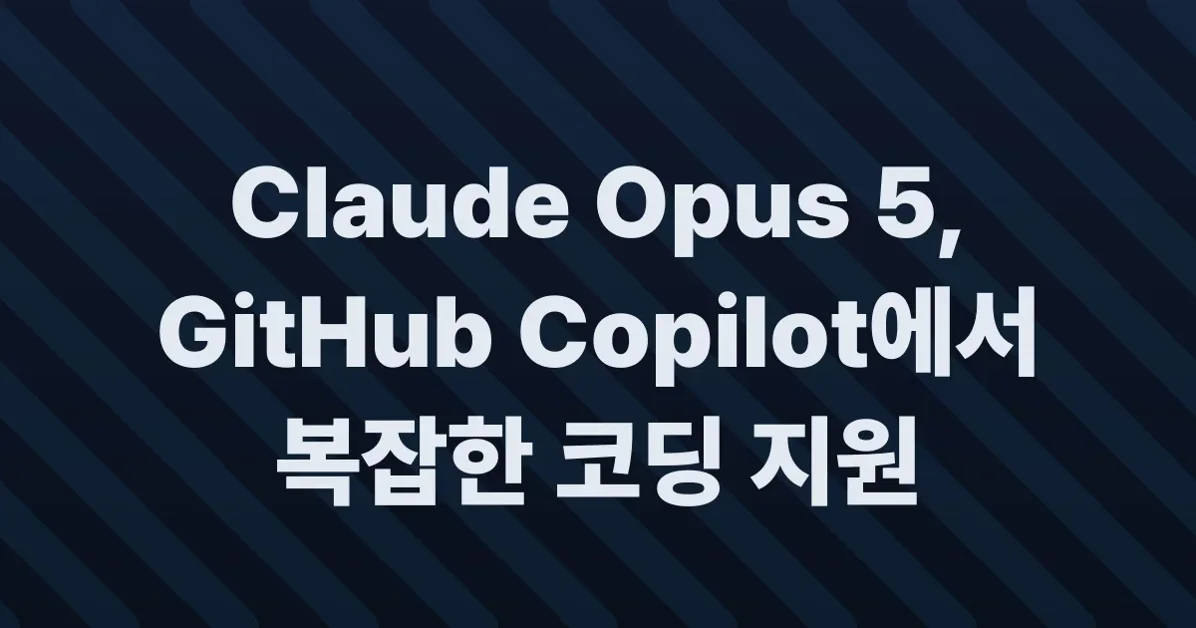 Claude Opus 5 is now available in GitHub Copilot