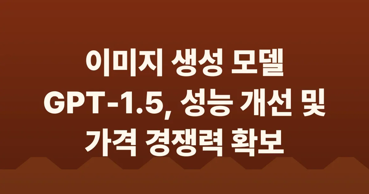 GPT Image 1.5