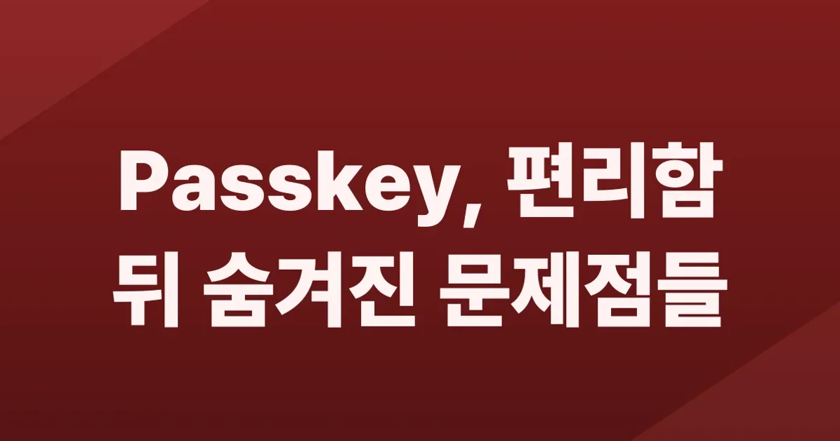 Yep, Passkeys Still Have Problems