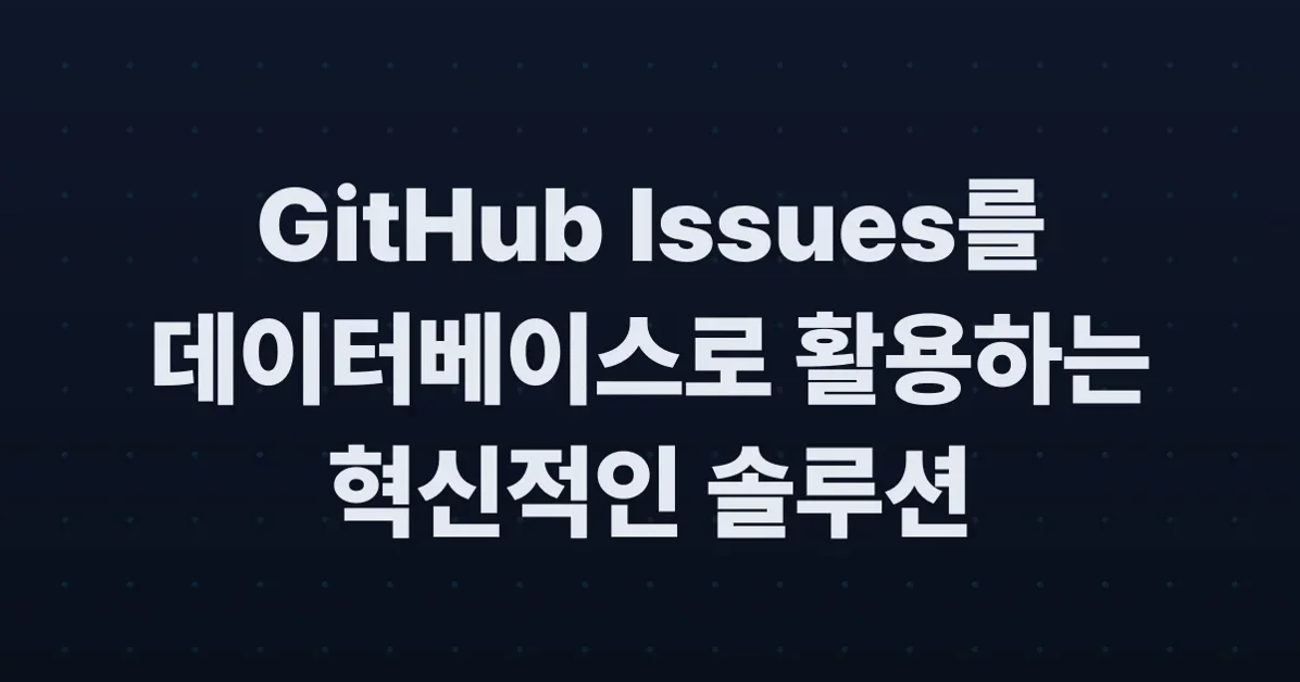 Show HN: GitForms – Zero-cost contact forms using GitHub Issues as database