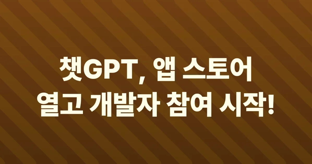 Developers can now submit apps to ChatGPT