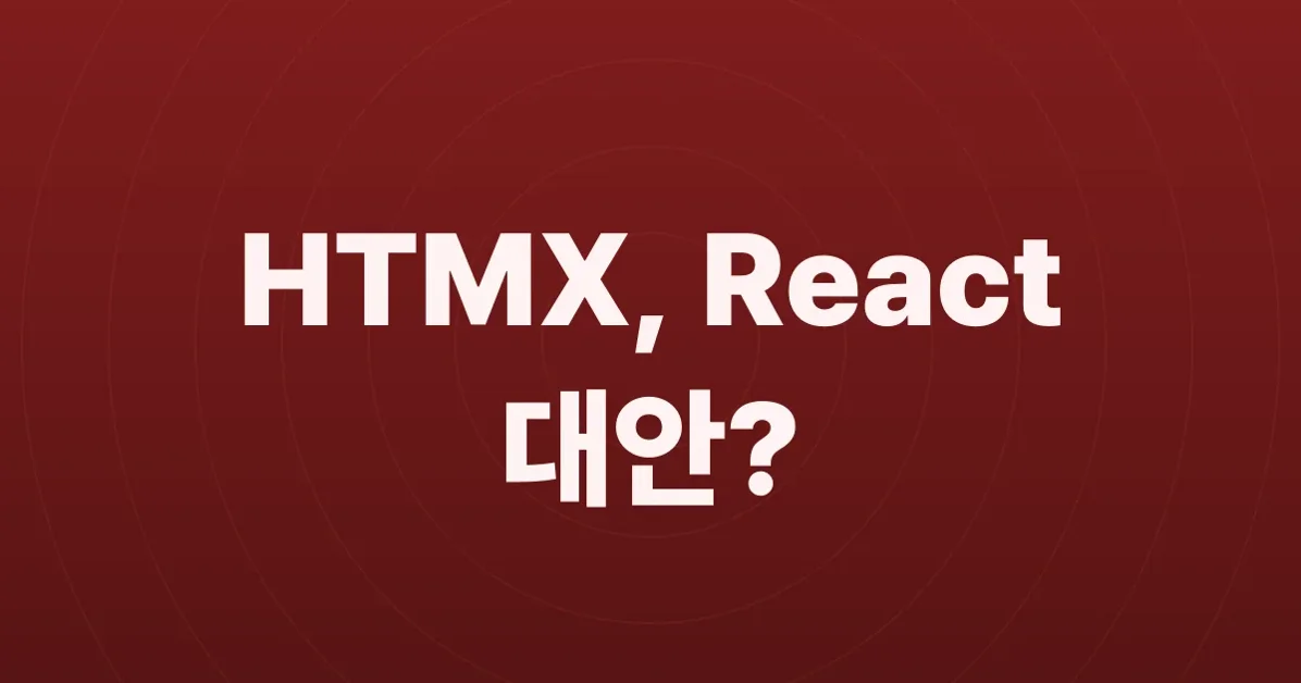 Please Just Try Htmx