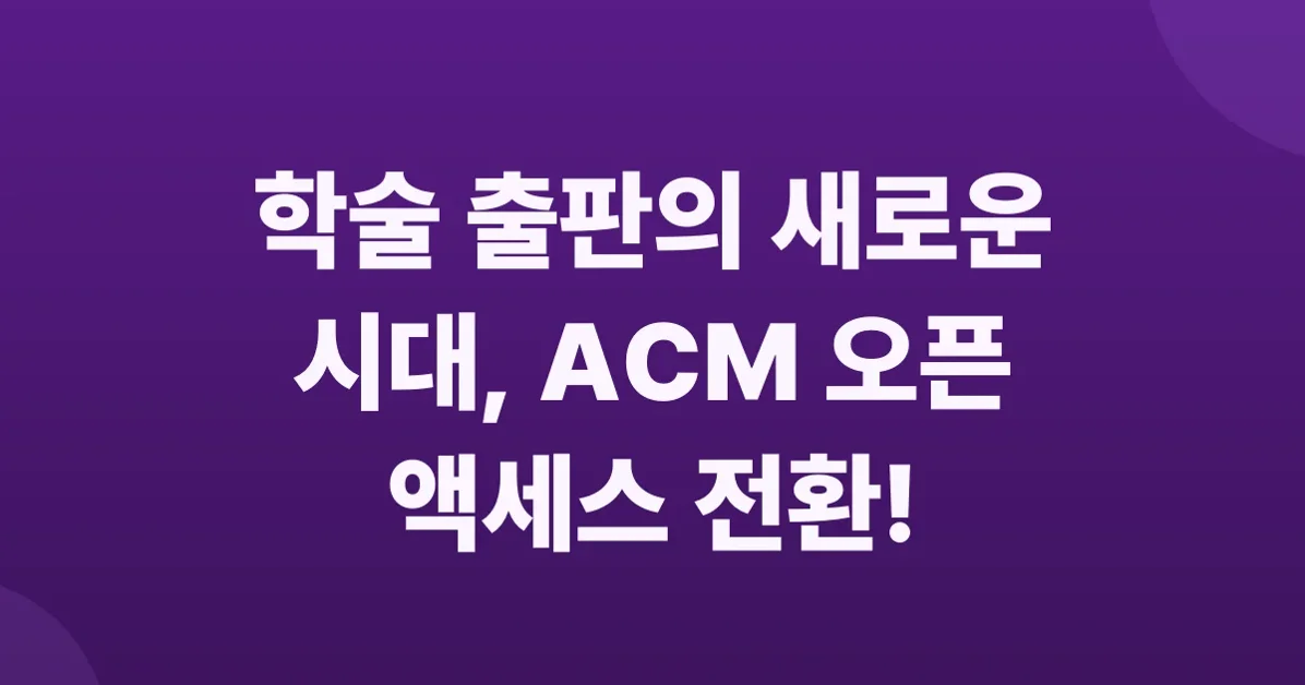 Beginning January 2026, all ACM publications will be made open access