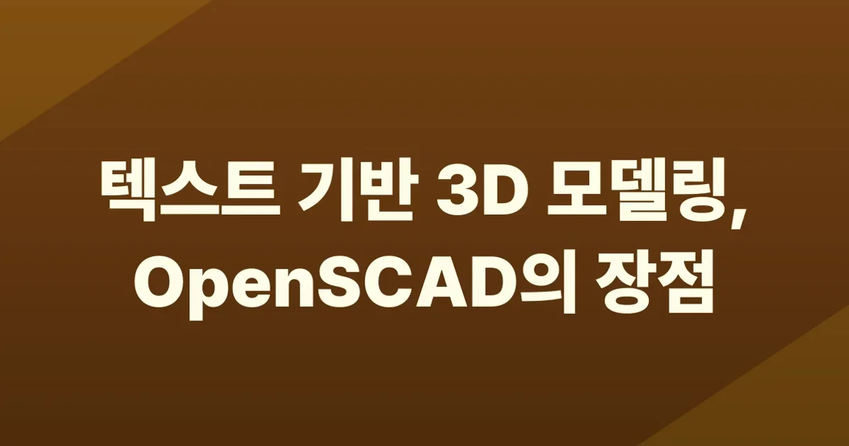 OpenSCAD is kinda neat