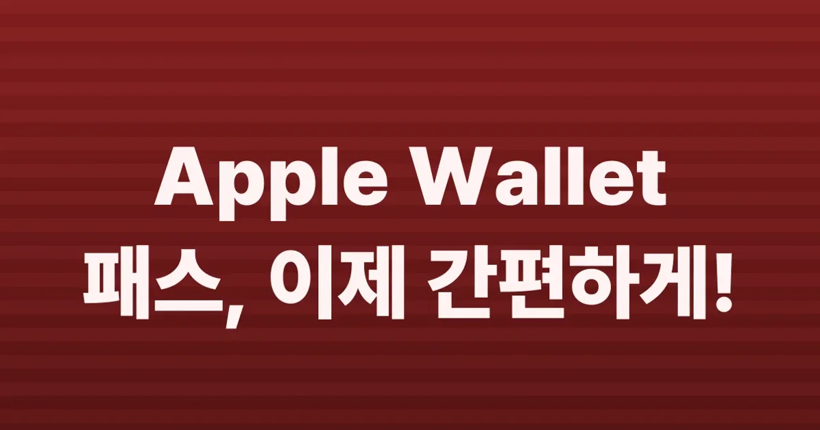 Show HN: WalletWallet – create Apple passes from anything