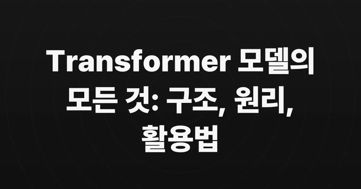 The Illustrated Transformer