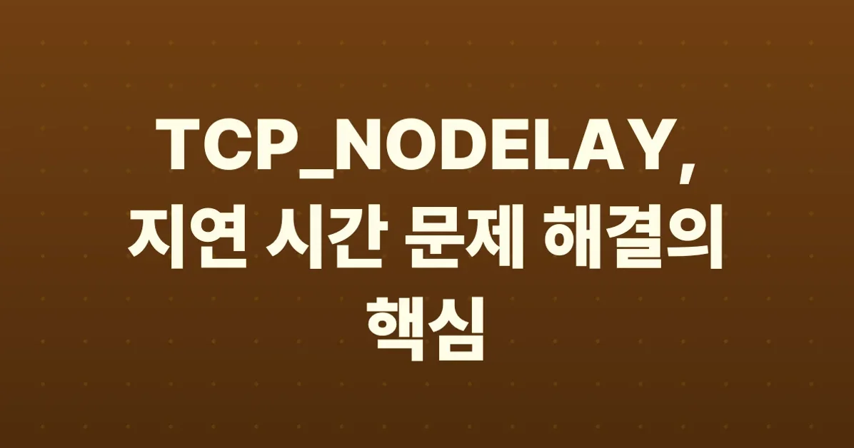 It's Always TCP_NODELAY