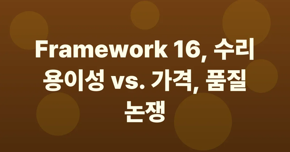 I'm returning my Framework 16