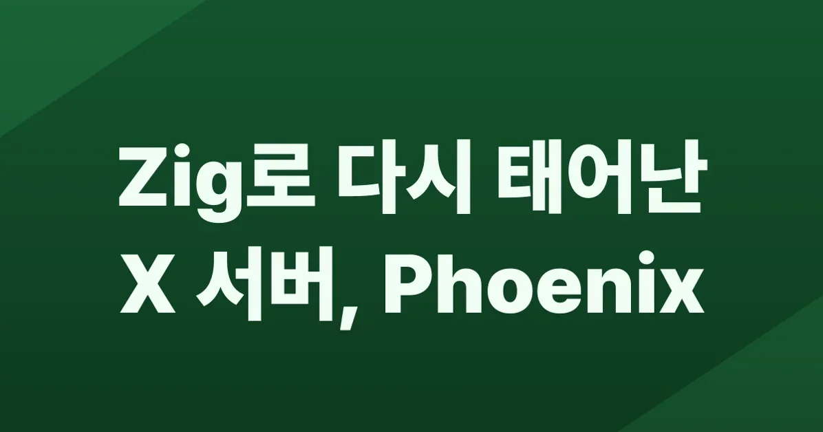Phoenix: A modern X server written from scratch in Zig