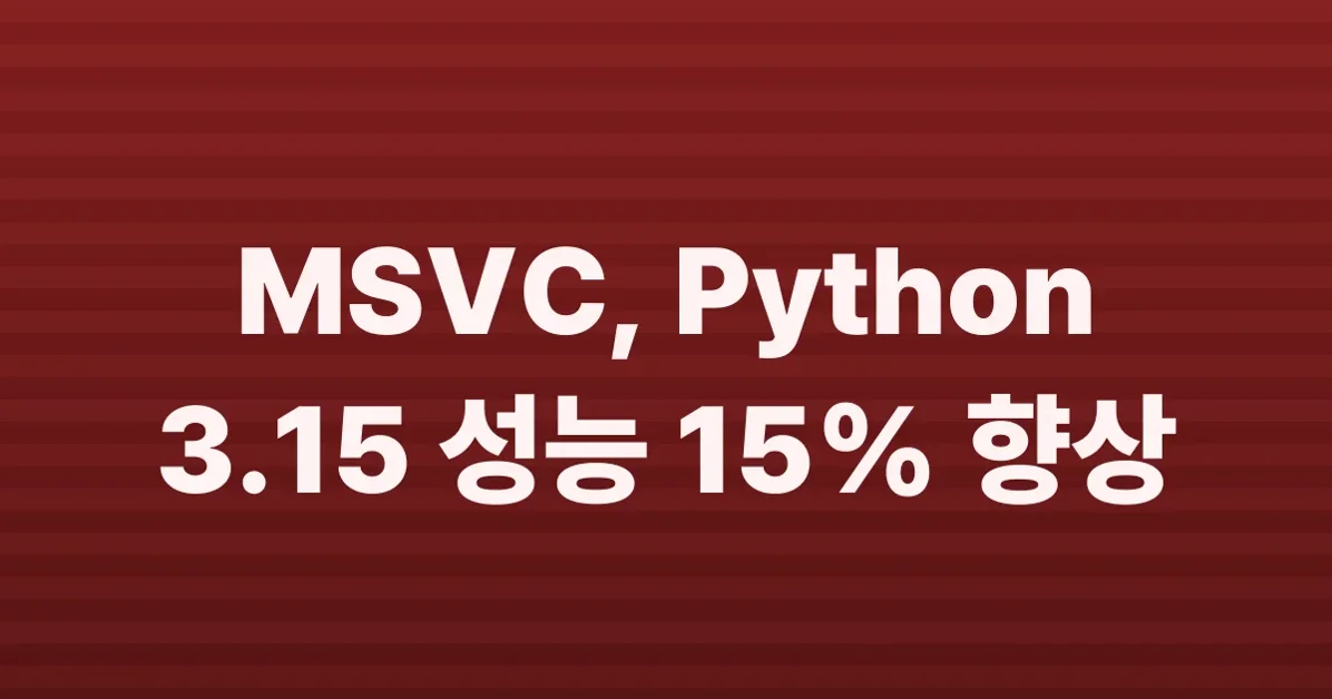 Python 3.15’s interpreter for Windows x86-64 should hopefully be 15% faster
