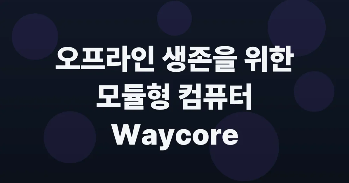 Show HN: Waycore – an open-source, offline-first modular field computer