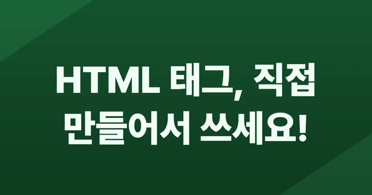 You can make up HTML tags