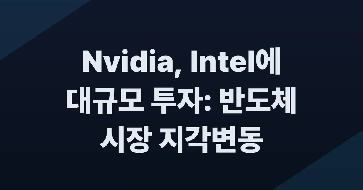 Nvidia takes $5B stake in Intel under September agreement