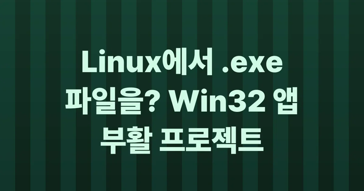 Loss32: Let's Build a Win32/Linux