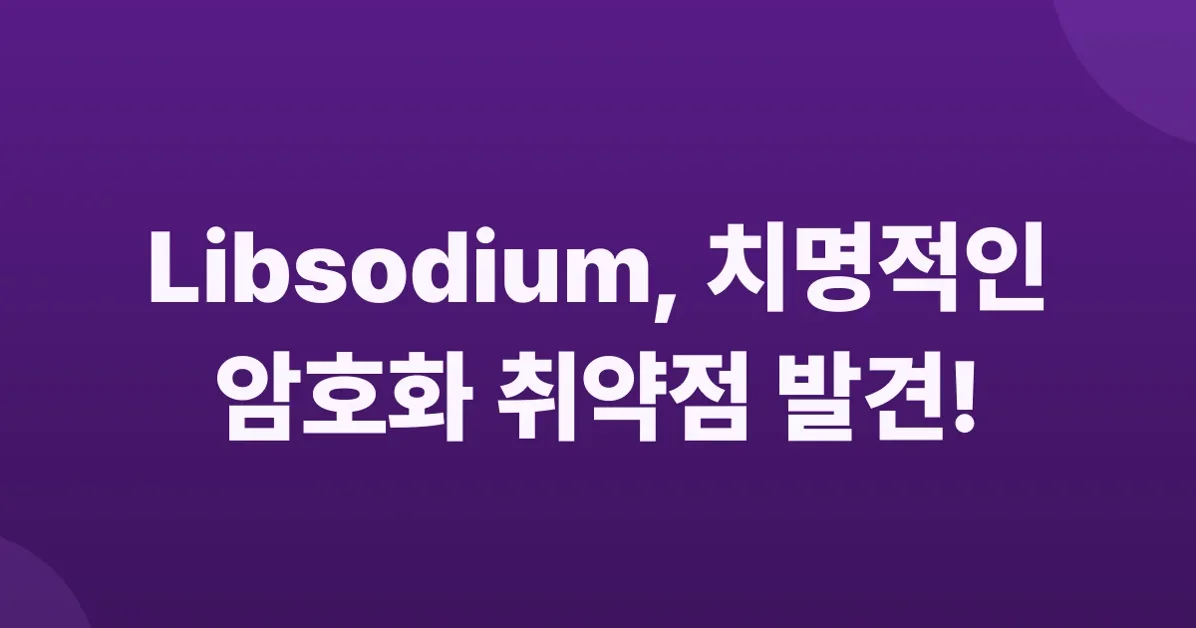 A Vulnerability in Libsodium